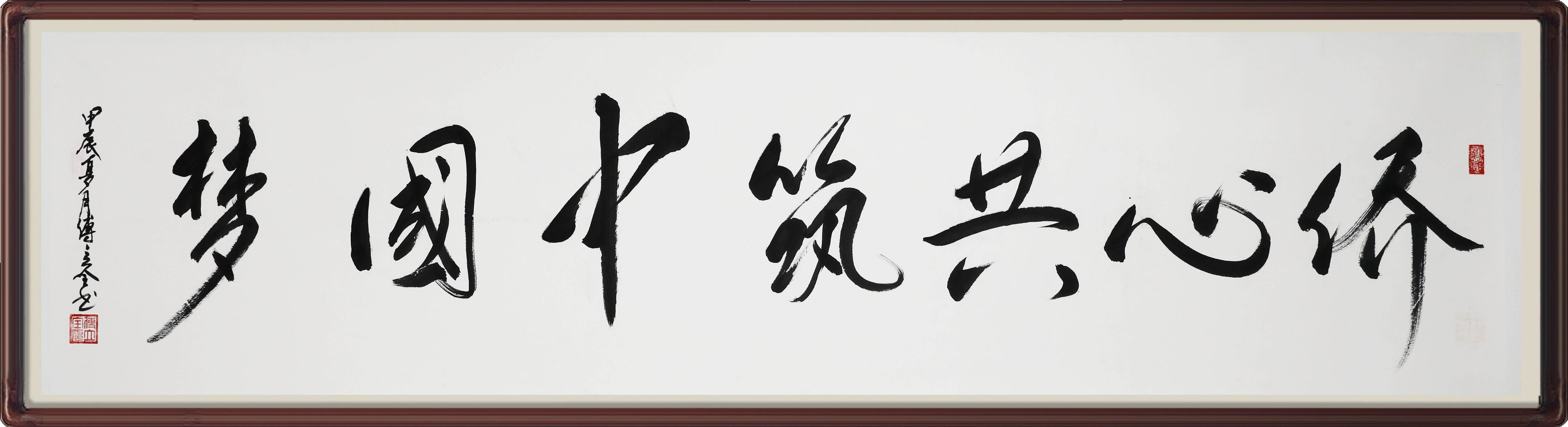 僑心共筑中國(guó)夢(mèng)-清遠(yuǎn)-傅立全.jpg