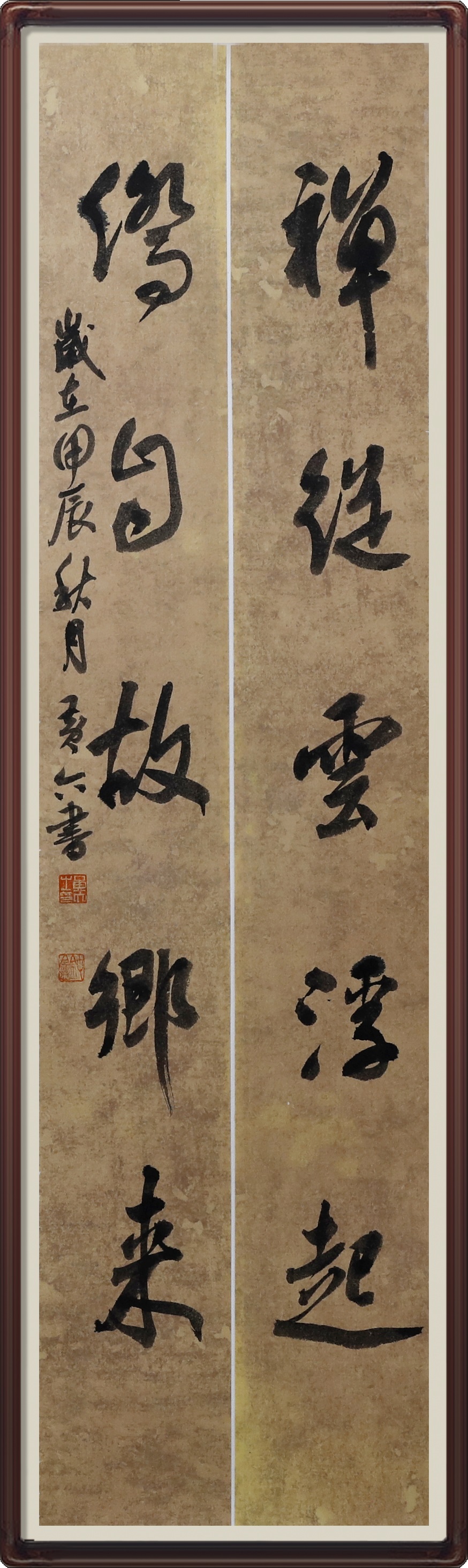 行書(shū)對(duì)聯(lián)-云浮-黃六.jpg